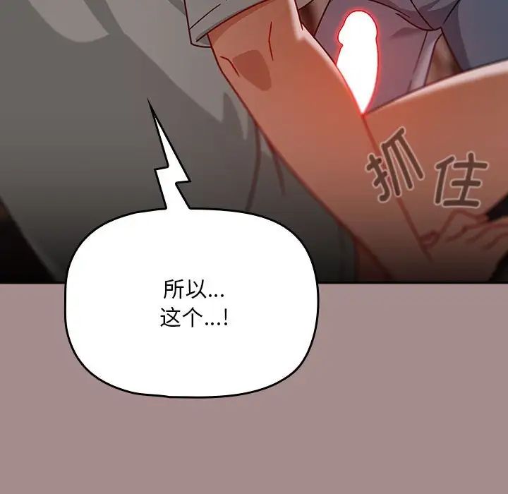 粉丝招募中!第43话