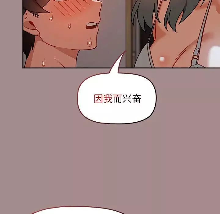 粉絲招募中!第43話