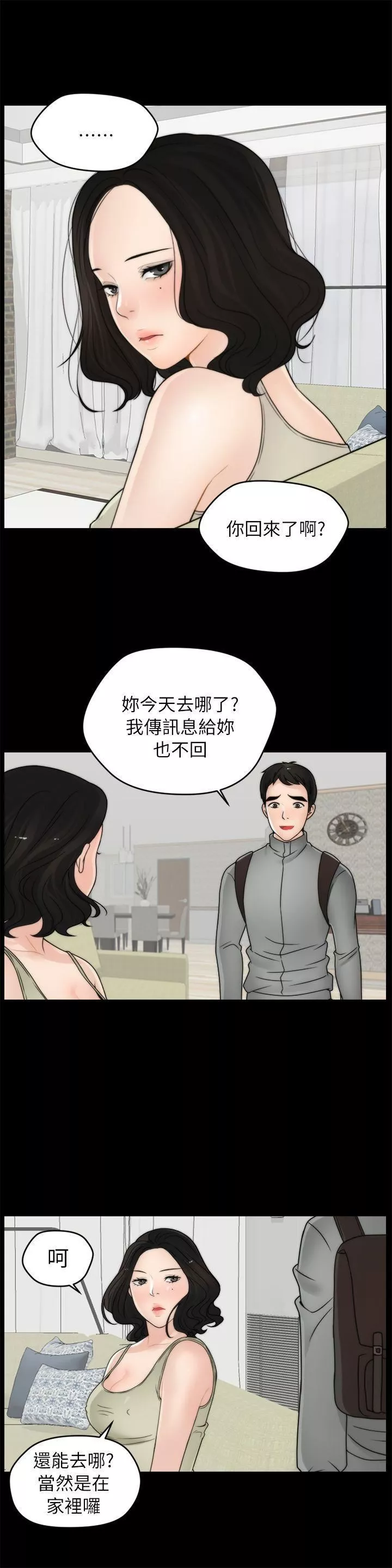 偷偷愛第12話-偷偷來