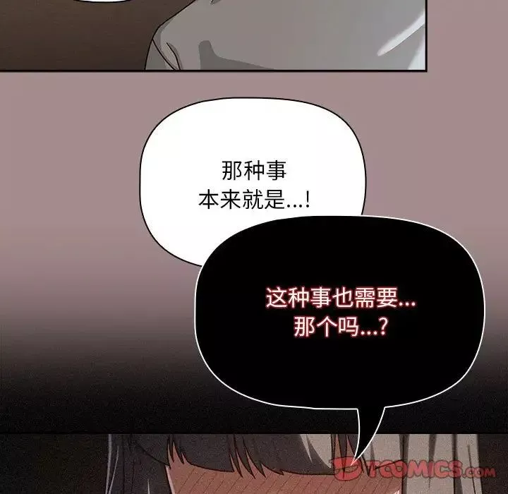 粉絲招募中!第43話