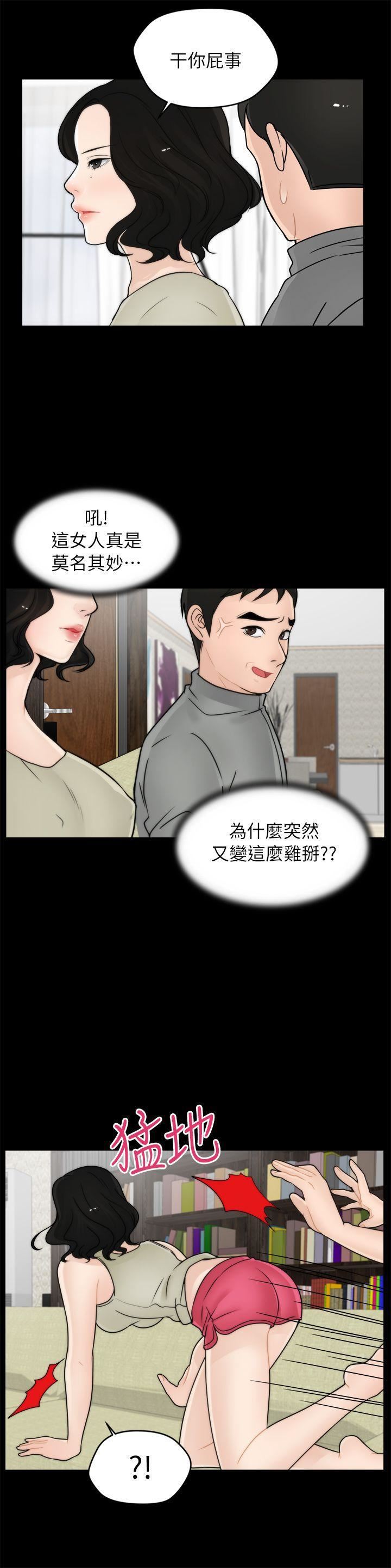 偷偷爱第12话-偷偷来