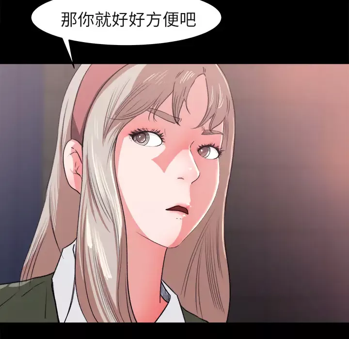补习班绯闻第4话