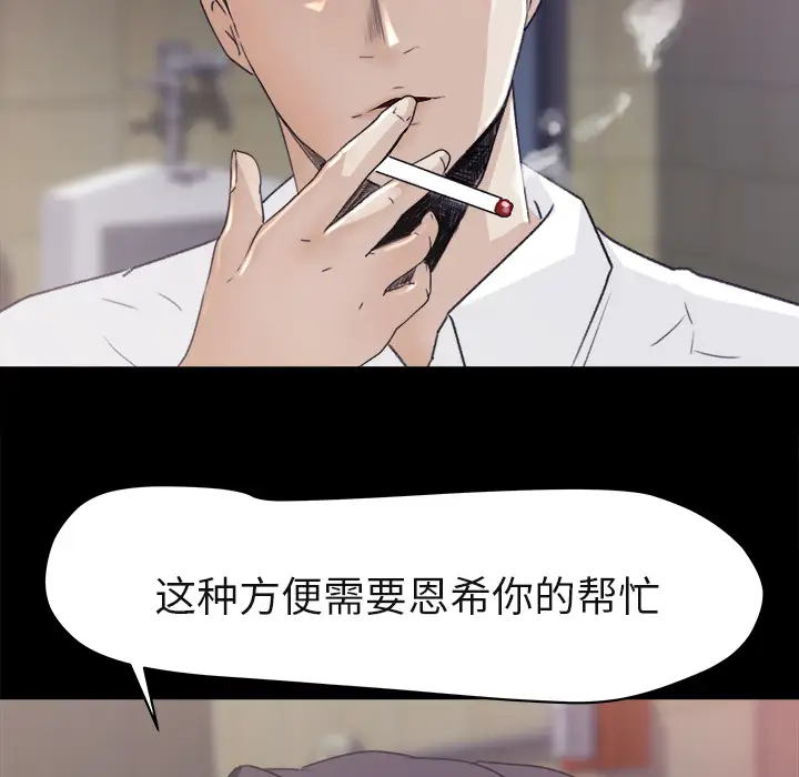 补习班绯闻第4话