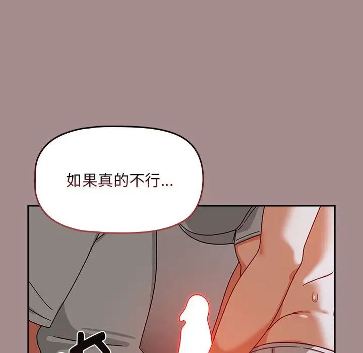 粉丝招募中!第43话