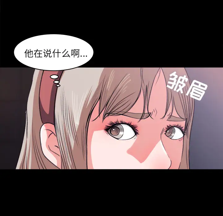 补习班绯闻第4话