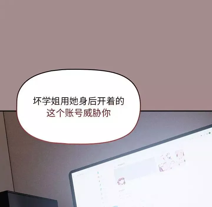 粉絲招募中!第43話