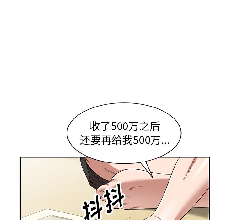 沉重的契約第1話