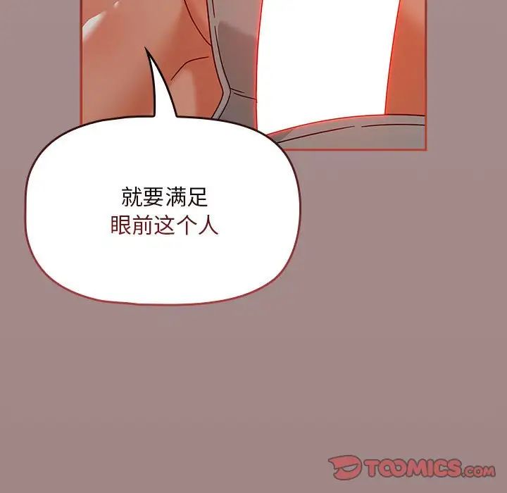 粉丝招募中!第43话