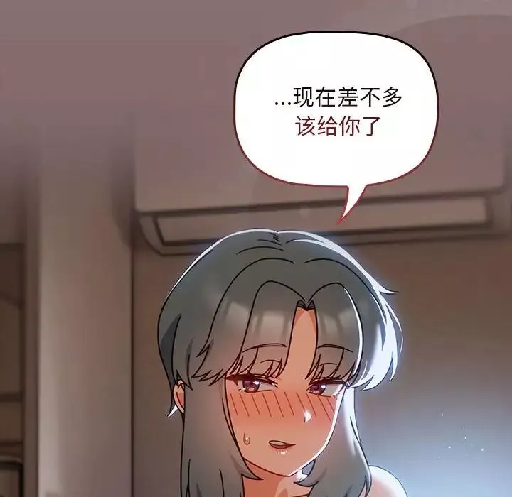 粉絲招募中!第43話