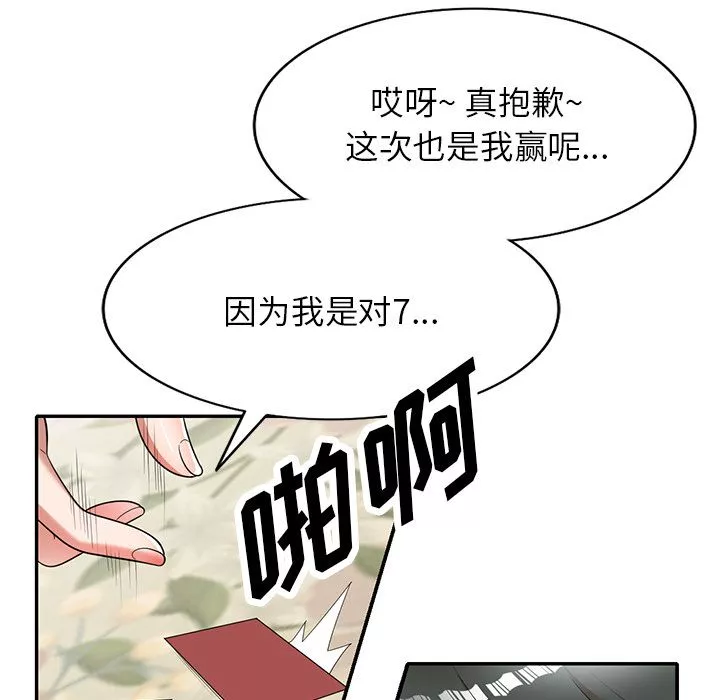 沉重的契約第1話