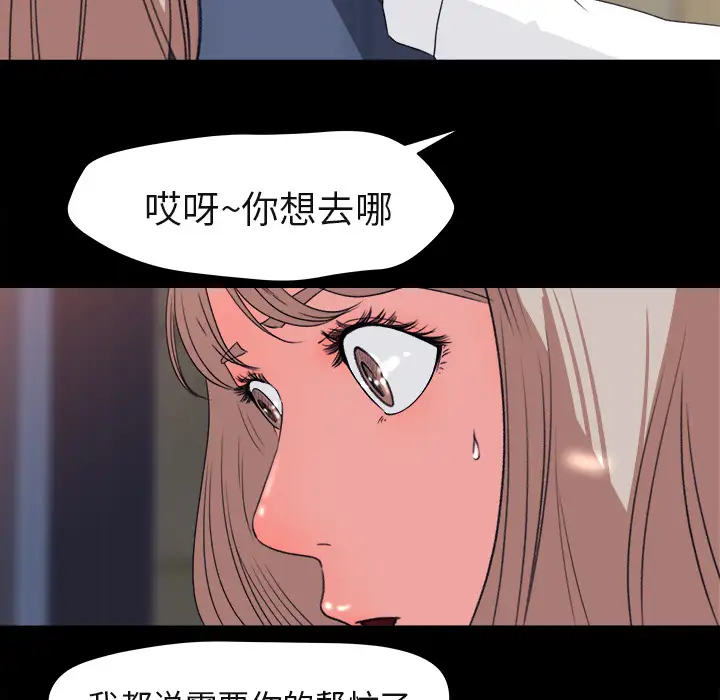 补习班绯闻第4话