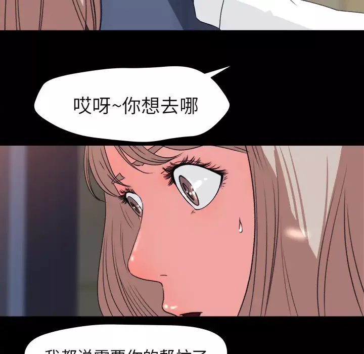 补习班绯闻第4话