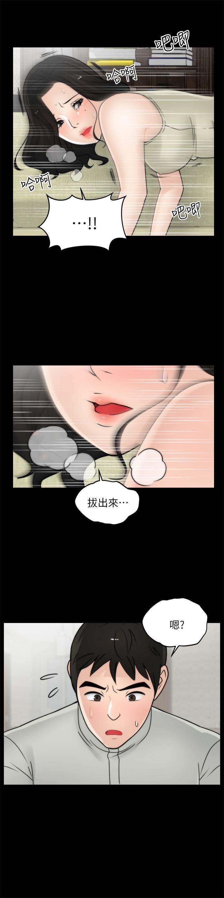偷偷爱第13话-骂我好吗?