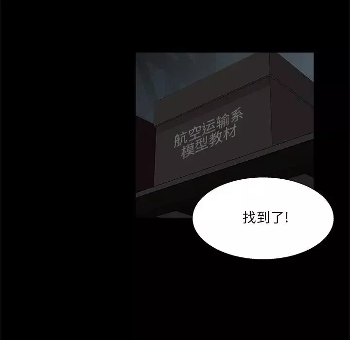 家族的遺產第22話