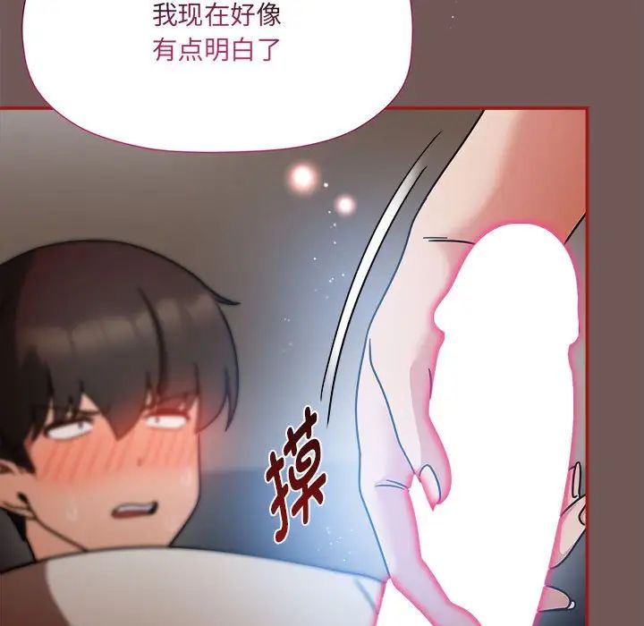 粉絲招募中!第44話