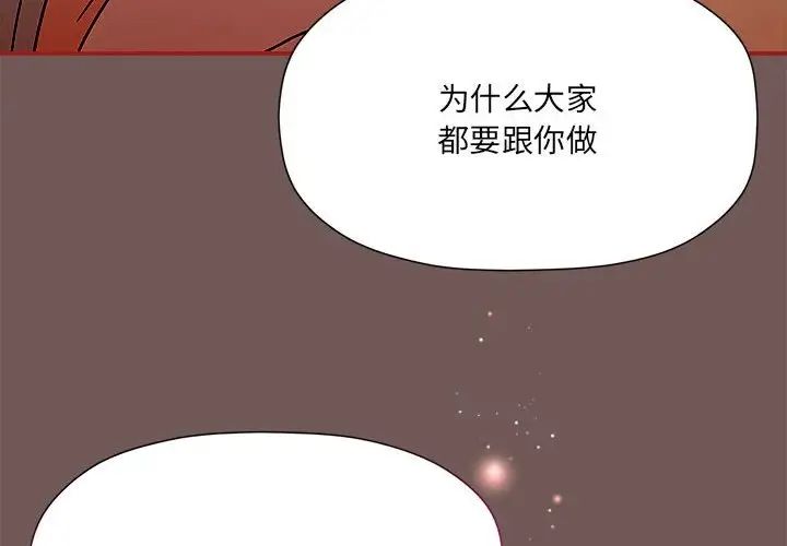粉絲招募中!第44話