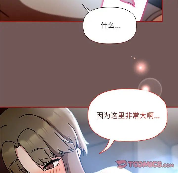 粉絲招募中!第44話