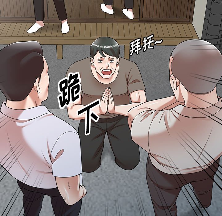 沉重的契約第1話