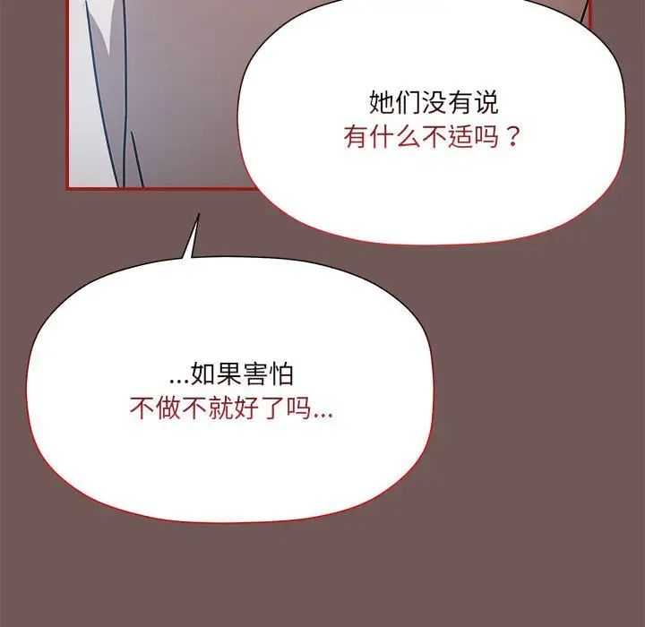 粉絲招募中!第44話