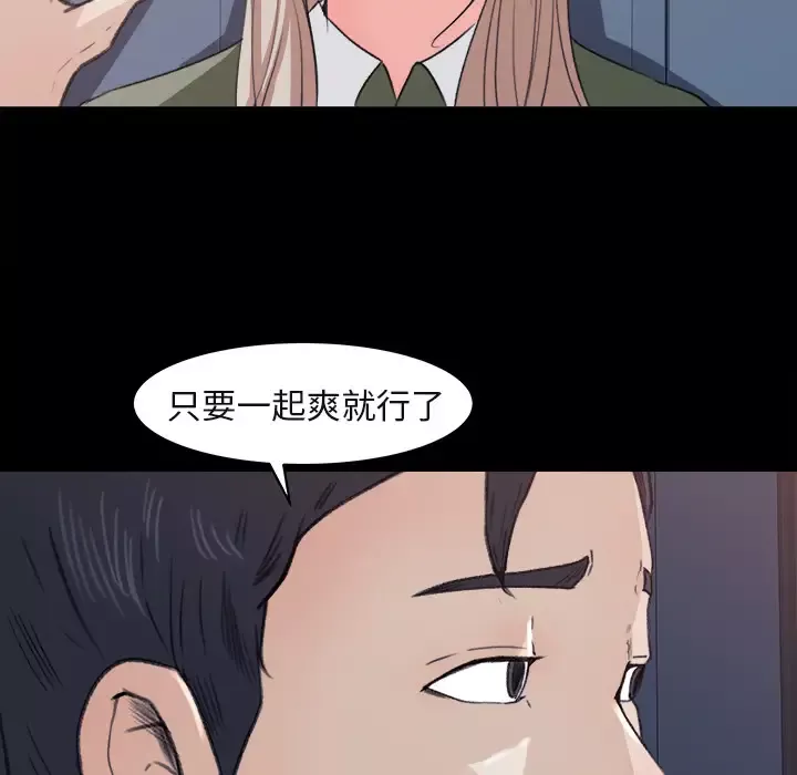 补习班绯闻第4话