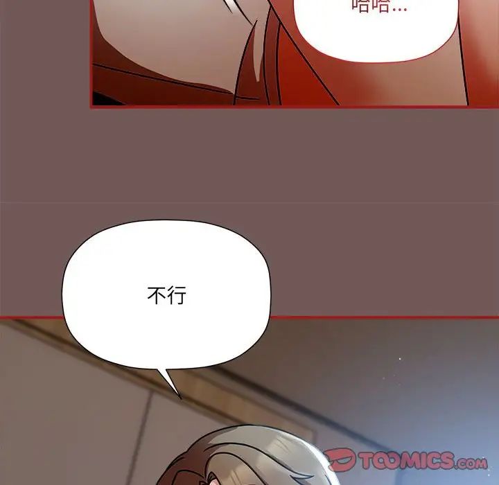 粉丝招募中!第44话
