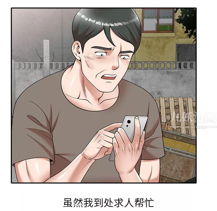 沉重的契約第1話