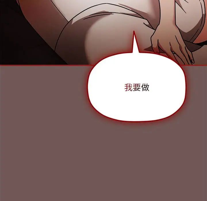 粉絲招募中!第44話