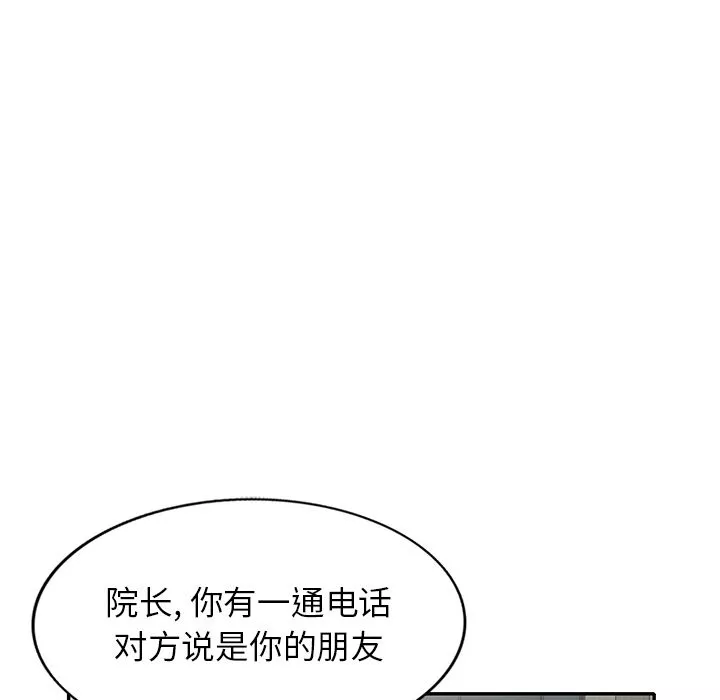 沉重的契約第1話