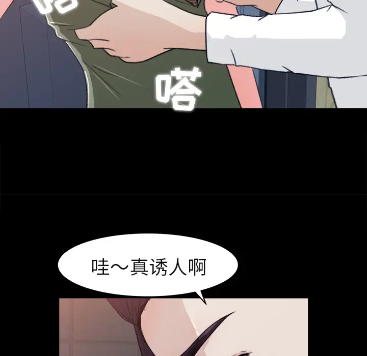 粉絲招募中!第44話