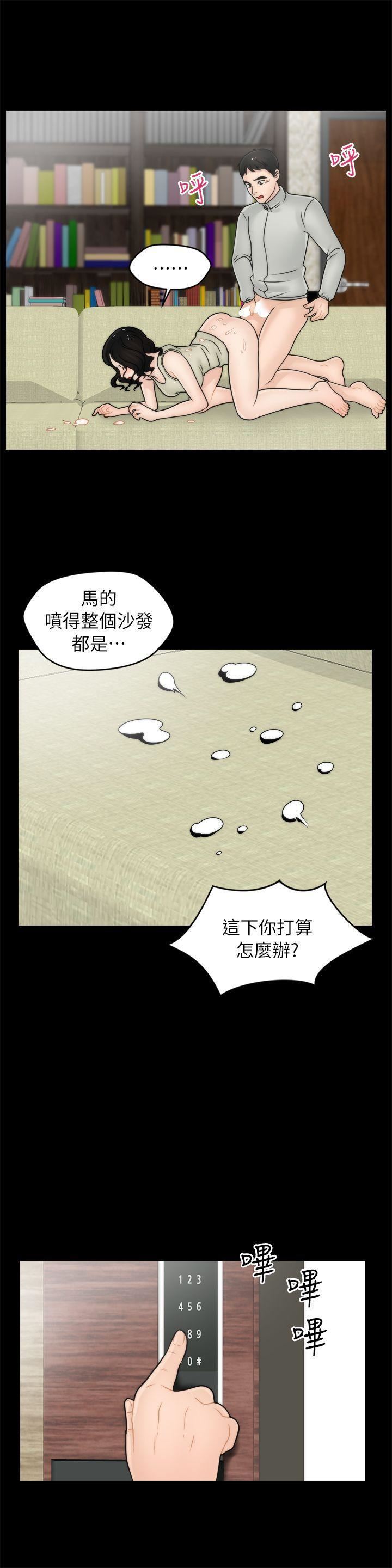 偷偷爱第13话-骂我好吗?