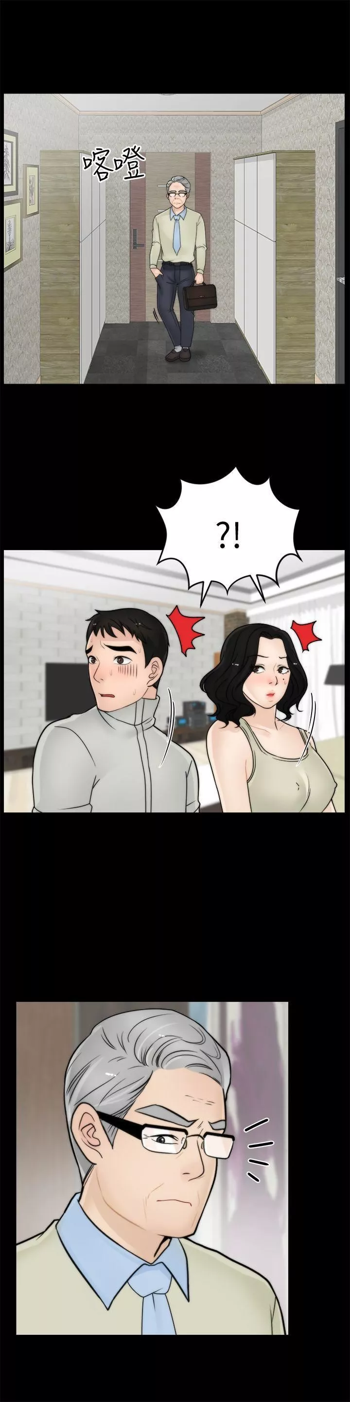 偷偷愛第13話-罵我好嗎?