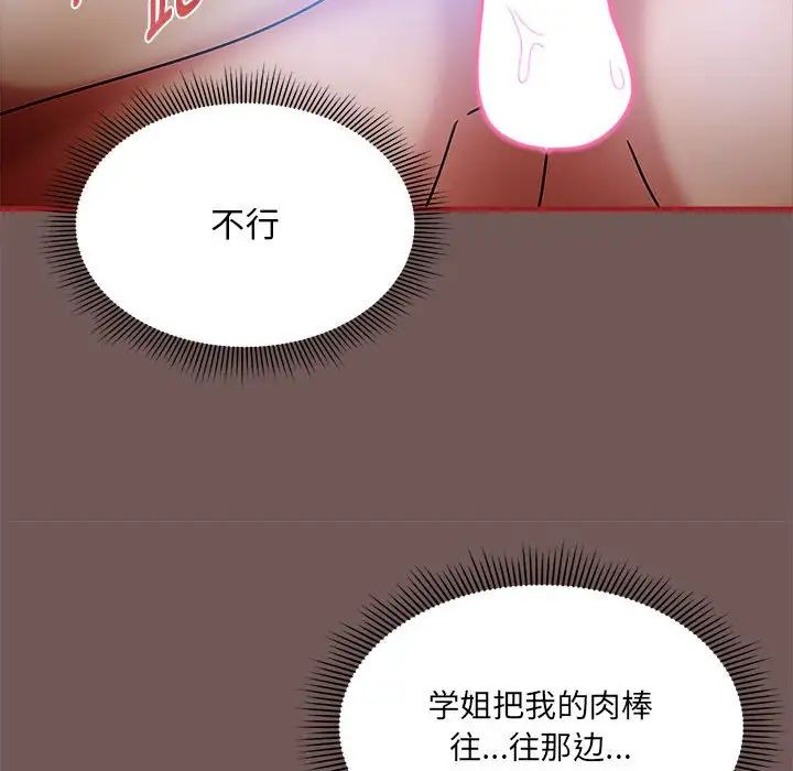 粉絲招募中!第44話
