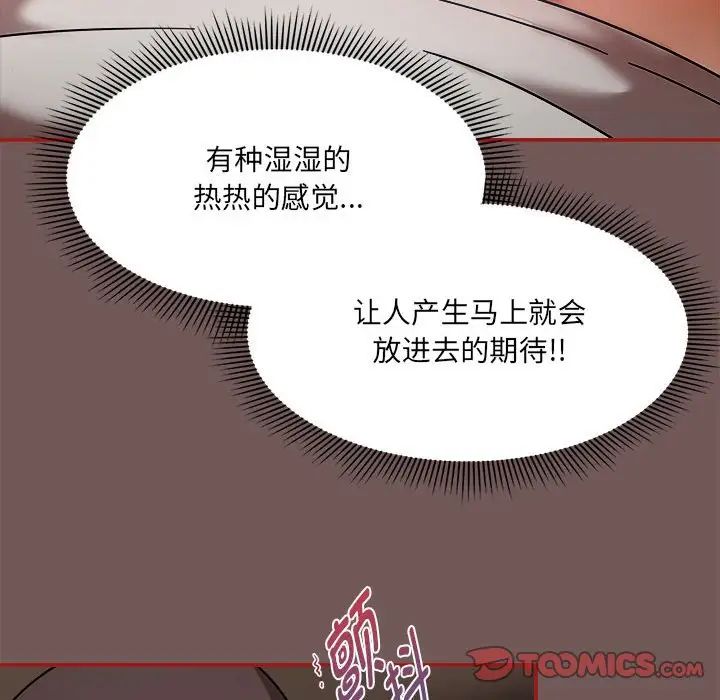 粉絲招募中!第44話