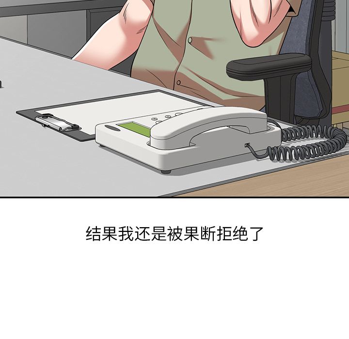 沉重的契約第1話