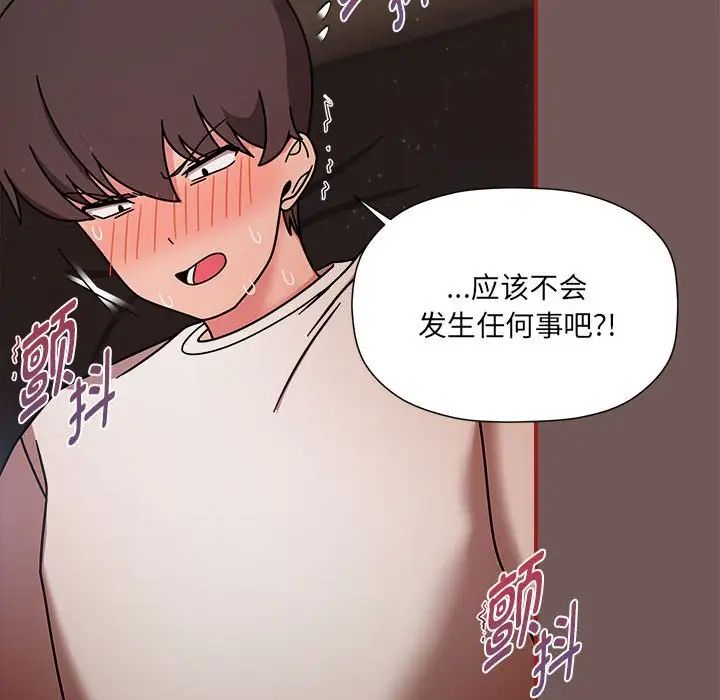 粉丝招募中!第44话