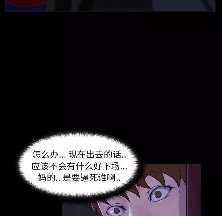 家族的遺產第23話