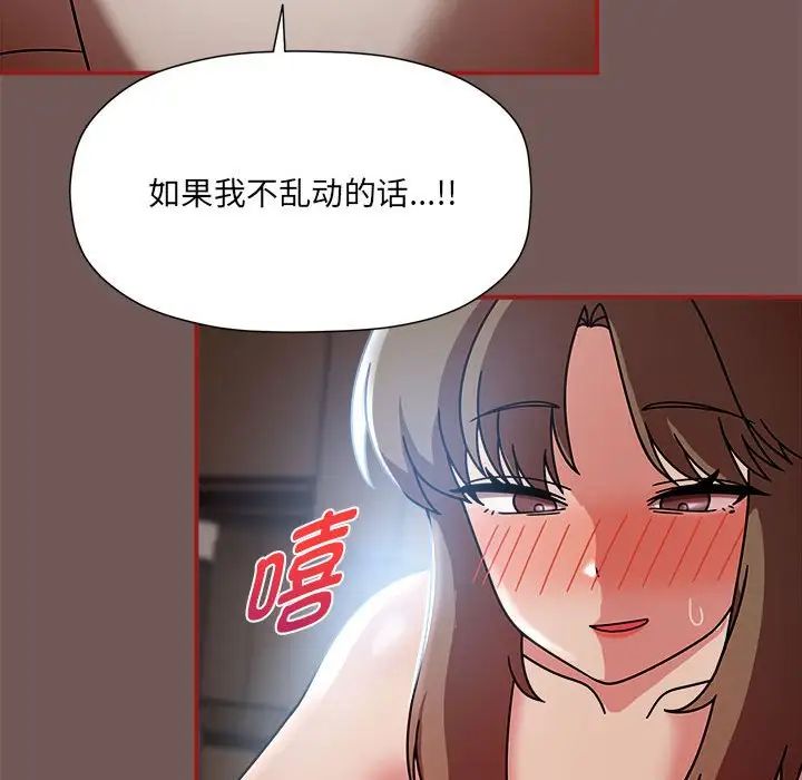 粉絲招募中!第44話