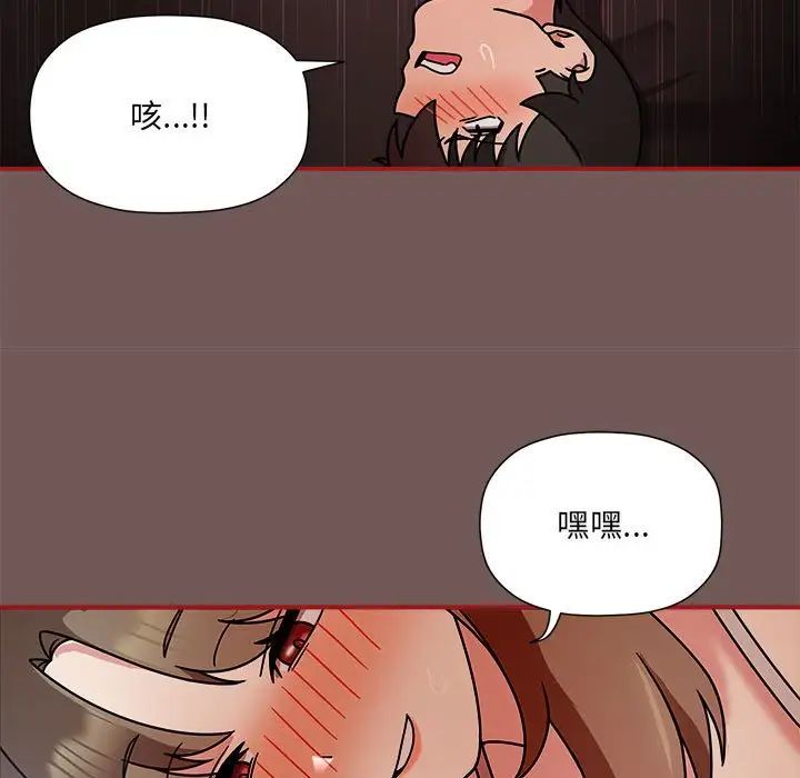 粉絲招募中!第44話