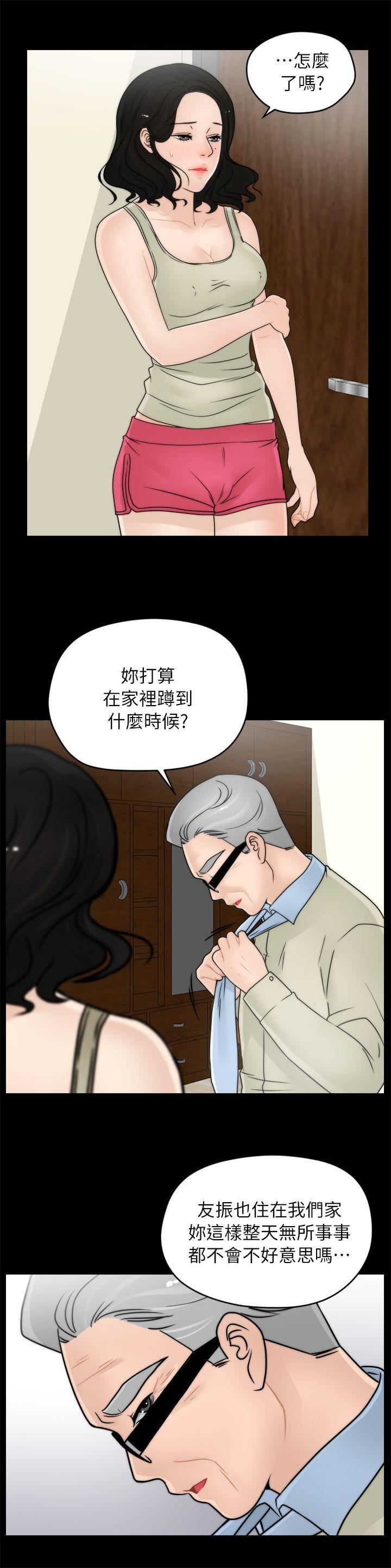 偷偷愛第14話-夜半呻吟