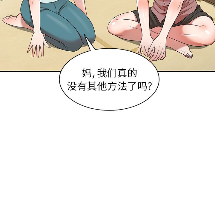 沉重的契約第1話