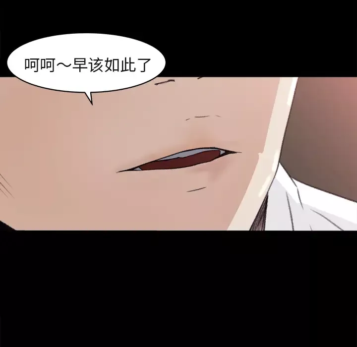 补习班绯闻第4话