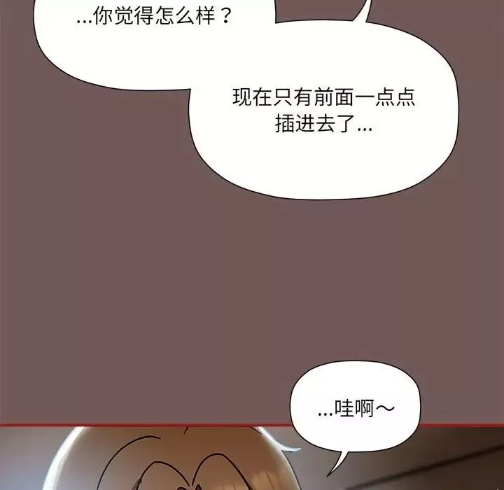 粉絲招募中!第44話