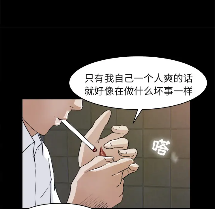 补习班绯闻第4话