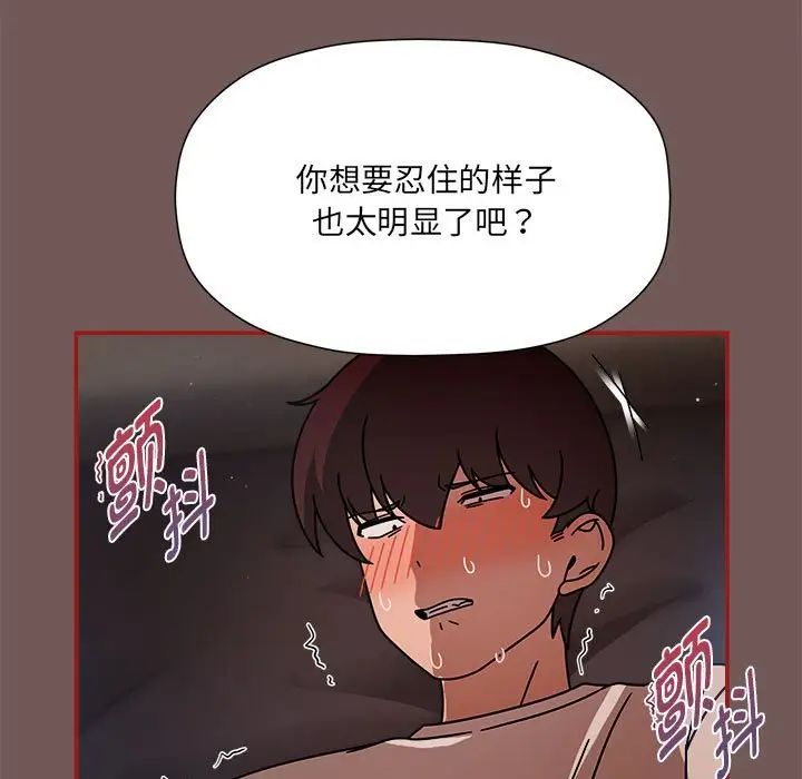 粉絲招募中!第44話