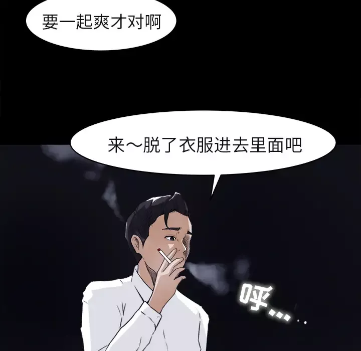 补习班绯闻第4话