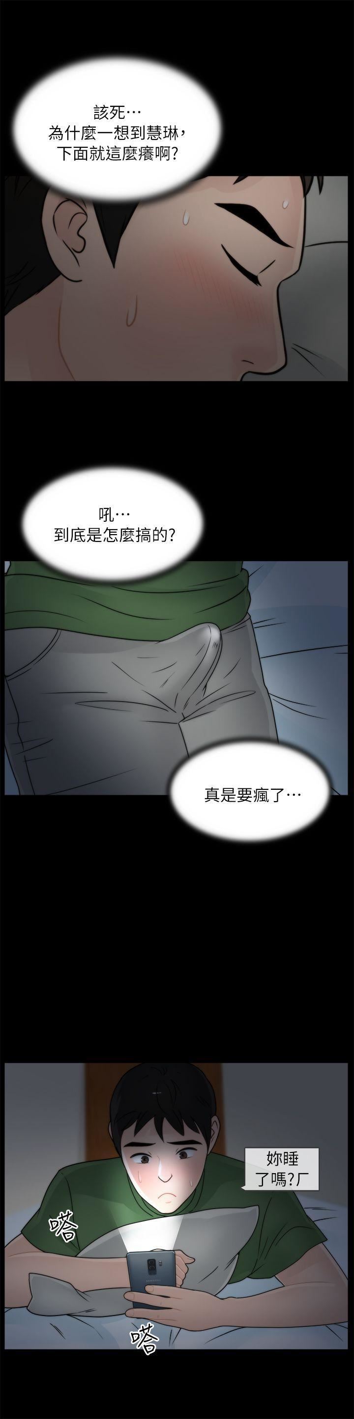 偷偷爱第14话-夜半呻吟