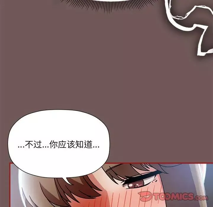 粉絲招募中!第44話