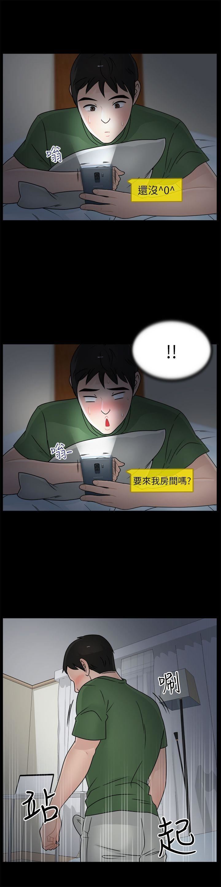 偷偷愛第14話-夜半呻吟