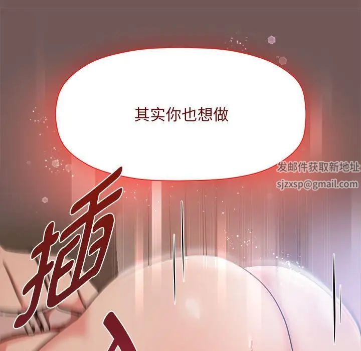 粉絲招募中!第44話