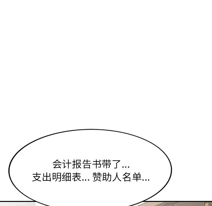 沉重的契約第1話